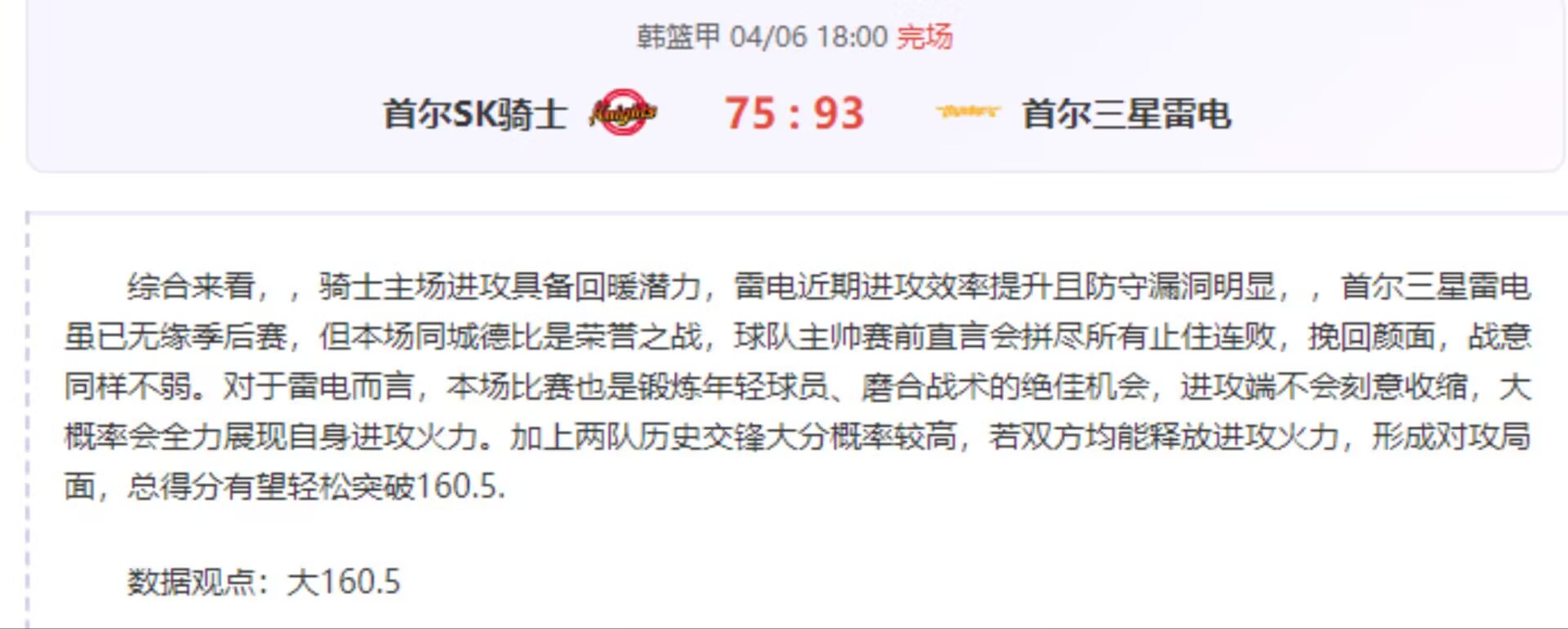孙兴慜痛失,富勒姆,胜利,万博manbetx体育平台,万博体育官网,万博体育app下载,ManBetX,SPORTS