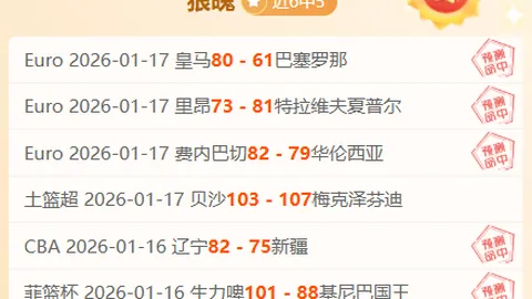 德甲联赛榜首对决：法兰克福与拜仁慕尼黑战平