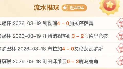 泰山主场险中求和，于金永临危受命担纲主力