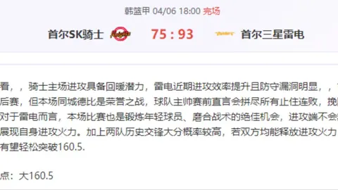 孙兴慜痛失富勒姆2-0胜利，终场落泪掩面
